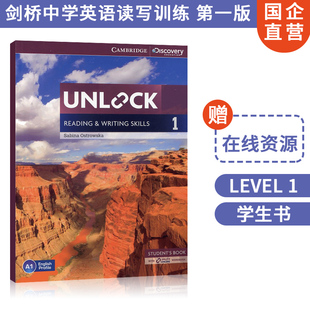 现货原版剑桥Unlock 读写训练 Level 1 学生用书不带在线练习册（电子code不能使用）