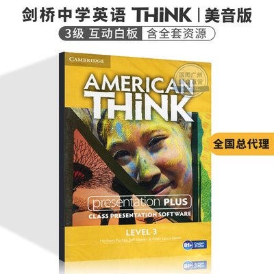 预售 American Think Level 3 Presentation Plus DVD-ROM 互动白板软件
