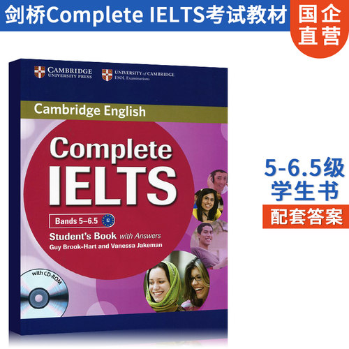 商城原版 剑桥 Complete IELTS 5-6.5学生用书带答案带CD-ROM