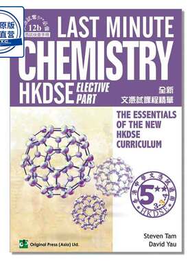 Last Minute Chemistry - Elective Part (DSE) 9789628284962