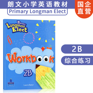 香港原版朗文小学英语教材 Primary Longman Elect Workbook 2B