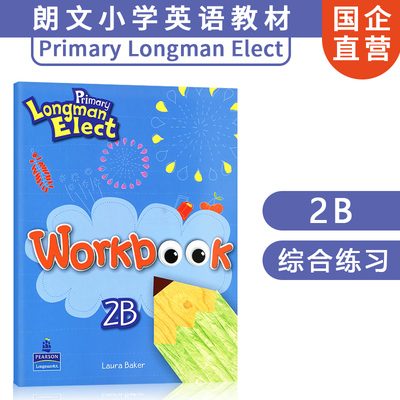 香港原版朗文小学英语教材 Primary Longman Elect Workbook 2B