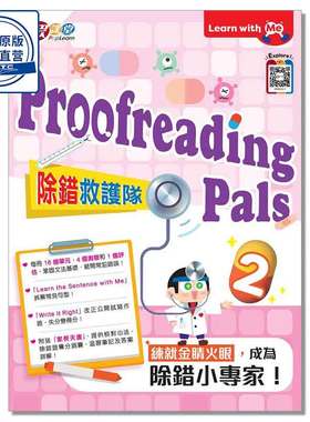 Learn with Me: Proofreading Pals (P.2) 9789888824168