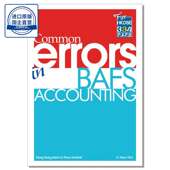 错题集 BAFS Common DSE会计 Errors Accounting 9789881973078