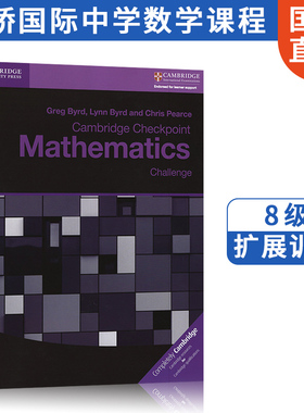进口原版国际剑桥中学数学教材 Cambridge Checkpoint Mathematics Challenge 8 拓展训练
