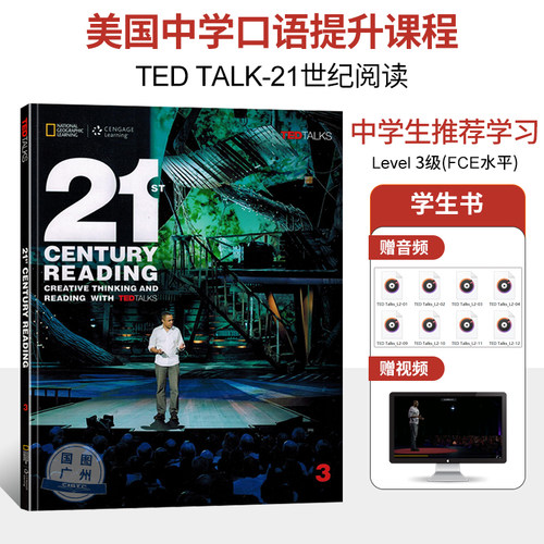 美国国家地理中学英语口语教材21st Century Reading 3: Creative Thinking and Reading with Ted Talks 寒暑假短期阅读专项