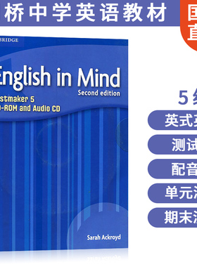 剑桥第二版English in Mind 5 Testmaker CD-ROM and Audio CD