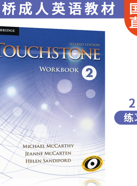 现货原版剑桥英语教材 点金石第二版 Touchstone Level 2练习册