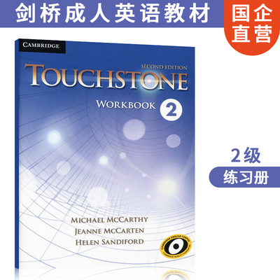 现货原版剑桥英语教材 点金石第二版 Touchstone Level 2练习册