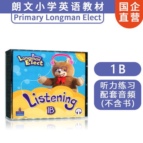 现货 香港培生朗文 小学教材 Primary Longman Elect 听力CD 1B