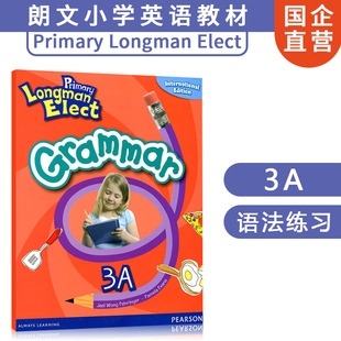朗文小学英语教材 Primary Longman Elect Grammar 语法练习 3A