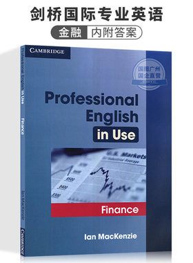 剑桥商务英语 金融学专业术语(书含答案)Professional English in Use Finance 职业英语自学/商业英语 英文原版进口书