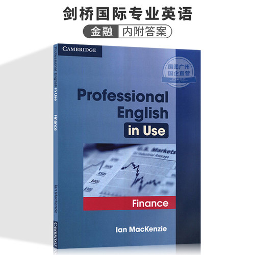 剑桥商务英语 金融学专业术语(书含答案)Professional English in Use Finance 职业英语自学/商业英语 英文原版进口书