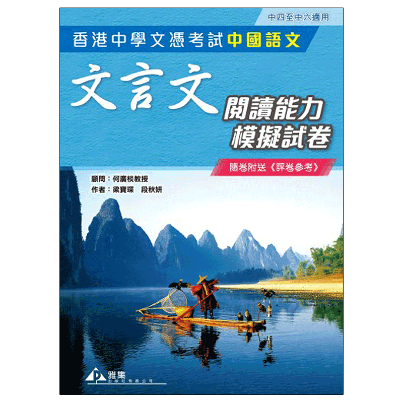 文言文阅读能力模拟试卷
