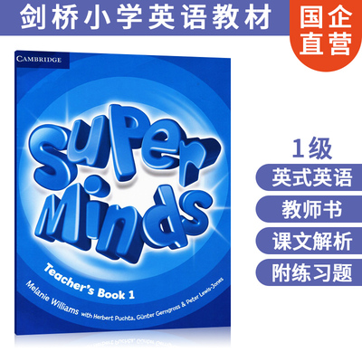 进口进口剑桥小学英语教材