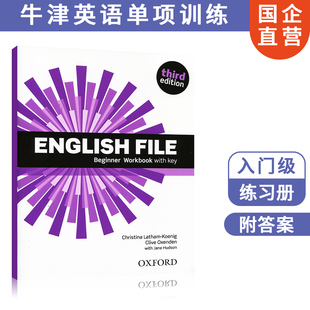 现货 牛津 English File 第三版 Beginner 练习册带答案