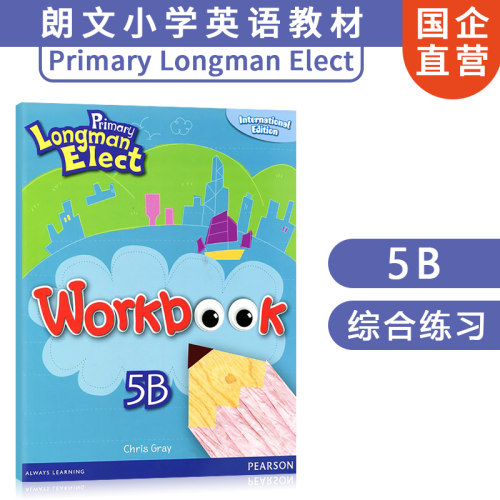 香港原版朗文小学英语教材 Primary Longman Elect Workbook 5B