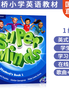 现货 原版进口剑桥少儿英语教材 Super Minds 1 学生用书 带DVD-ROM