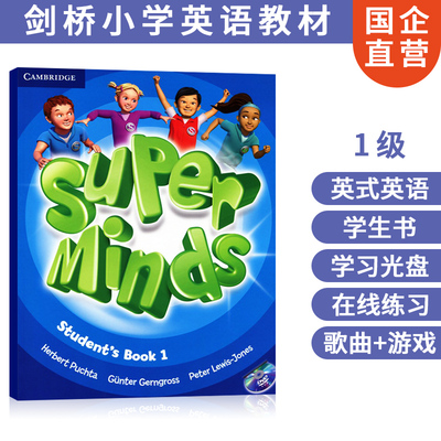 现货 原版进口剑桥少儿英语教材 Super Minds 1 学生用书 带DVD-ROM