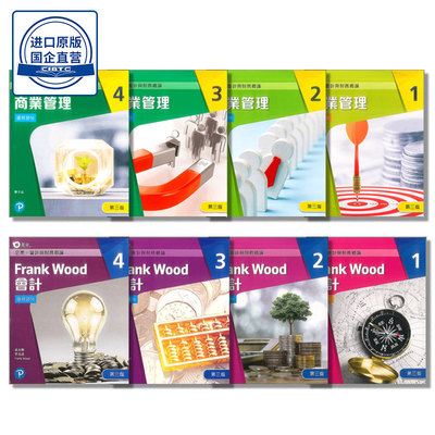 聯合培進 BAFS 新高中企業、會計與財務概論 DSE