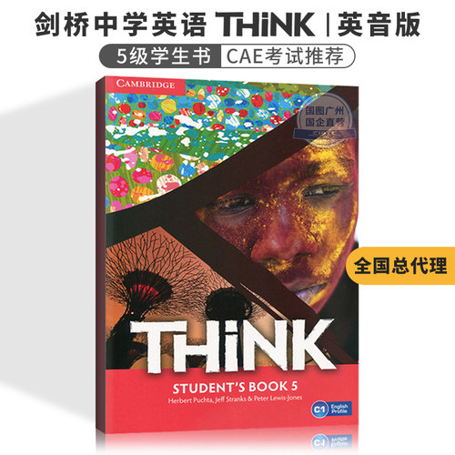 总代理现货think中学教材