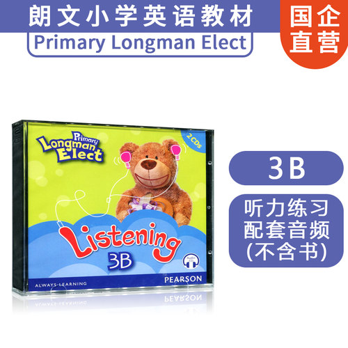 香港原版朗文小学英语教材 Primary Longman Elect 听力CD 3B