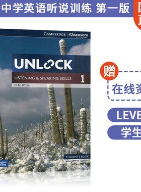 原版 剑桥 Unlock Level 1 听说学生用书不带在线练习册（电子code不能使用）
