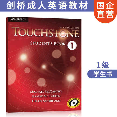 预售剑桥英语教材点金石第二版
