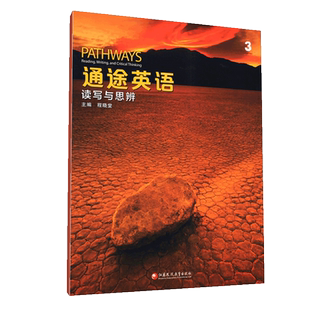 国内引进版美国国家地理青少英语教材PATHWAYS 通途英语 读写与思辩 读写强化训练 3级学生书