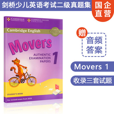 现货立发 进口原版 剑桥官方少儿英语YLE考试二级 第一套Movers 真题集（赠电子音频答案）