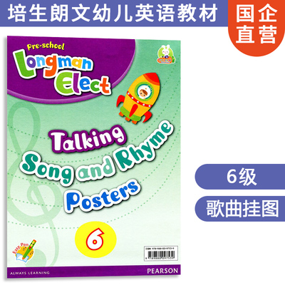 现货原版香港朗文英语教材 Pre-school Longman Elect 6 儿歌海报
