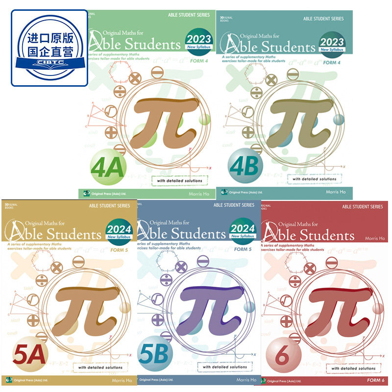 现货香港教材 高中英文版数学 补充练习Original Maths for Able Students