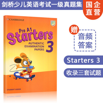 现货 进口原版 剑桥官方少儿英语YLE考试一级 第三套 Starters 真题集（赠电子音频答案）