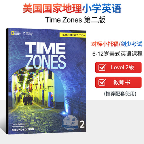 美国国家地理小学英语教材Time Zones 第二版2级(教师书)对标小托福/剑桥少儿英语考试进口英文原版书