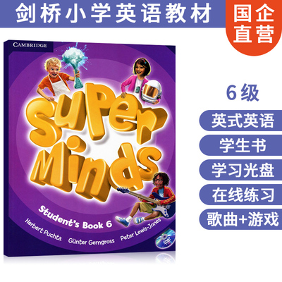 剑桥少儿英语教材 英式Super Minds 6 学生用书 带DVD-ROM