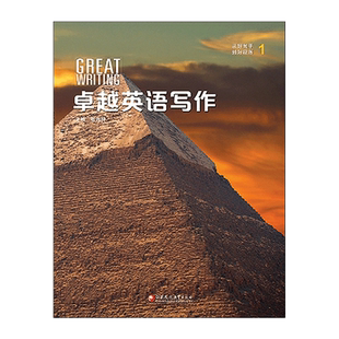 美国国家地理 Great Writing 引进版 卓越英语写作 1 初高中初中写作专项教材学术英语英文练习写作专项教程