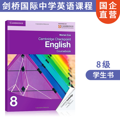 剑桥CIE Cambridge Checkpoint English 英语学生用书 8