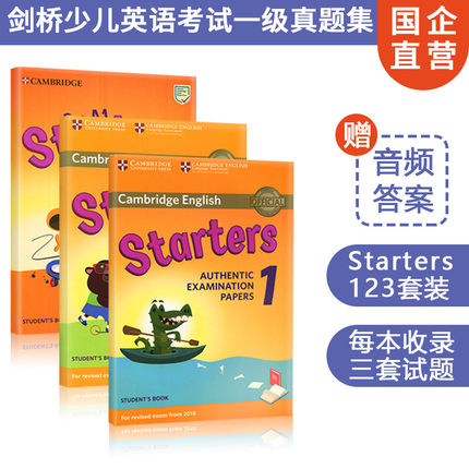 【官方原版】剑桥少儿英语考试一级真题集YLE Starters 1+2+3(赠音频赠答案)Cambridge English Test剑一试卷 进口英文考试题