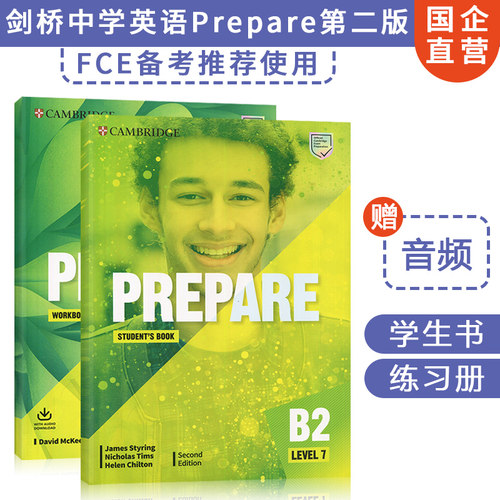 进口prepare学生书练习册FCE考试