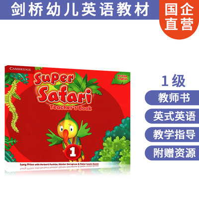 原版剑桥Super Safari Level 1 教师用书