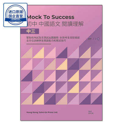 现货初中语文模拟试题练习