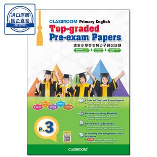 现货香港教材 CLASSROOM Primary English Top-graded Pre-exam Papers (課室小學英文科尖子預試試題) P.3-9789882314948