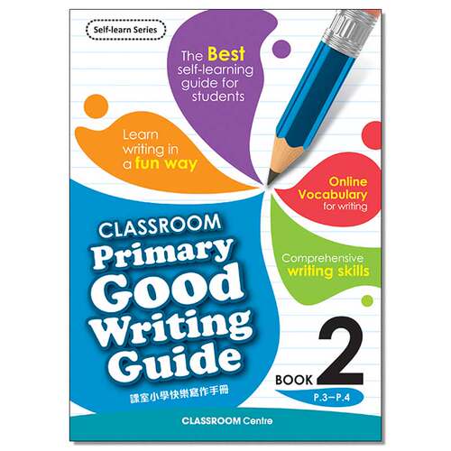 GoodWritingGuideBook2