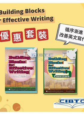 现货香港教材 DSE香港中学文凭考试英语课程 教辅书 参考书 Building Blocks for Effective Writing  改善英文写作 Joint-Us出版