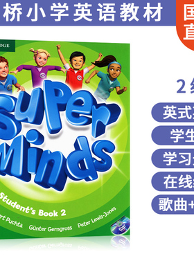 英文原版进口剑桥少儿英语教材Super Minds 2 学生用书 带DVD-ROM