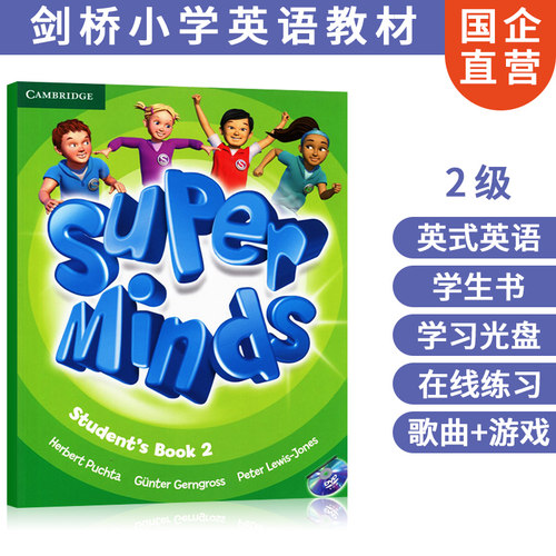 英文原版进口剑桥少儿英语教材Super Minds 2 学生用书 带DVD-ROM