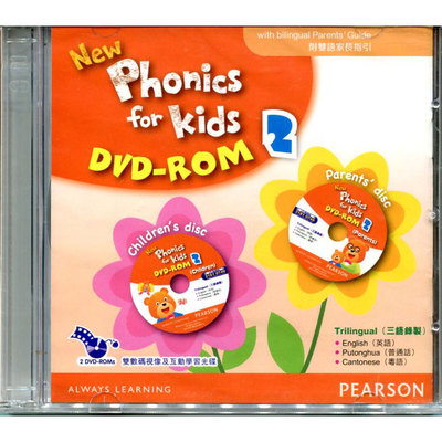 自然拼读New Phonics For Kids 英普粤三语互动光盘 2 附家长指引