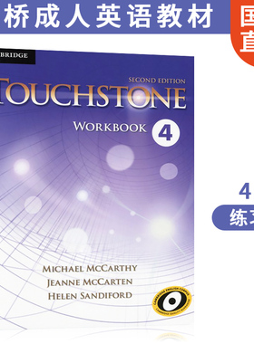 原版剑桥英语教材 点金石第二版 Touchstone Level 4 Workbook