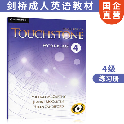 原版剑桥英语教材 点金石第二版 Touchstone Level 4 Workbook