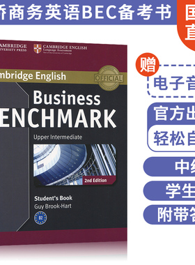 英文原版 剑桥商务英语BEC中级考试书(附答案赠音频) Business Benchmark Upper Intermediate Business Vantage